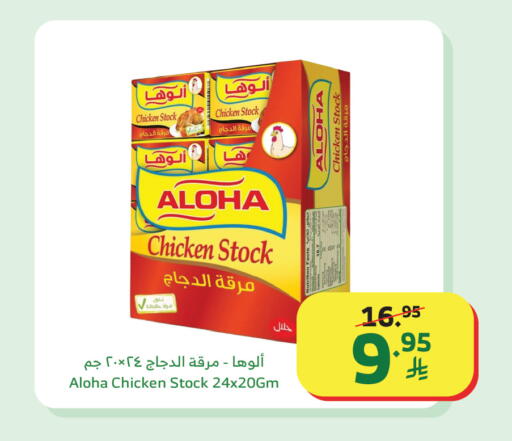 available at Al Raya in KSA, Saudi Arabia, Saudi - Al Qunfudhah