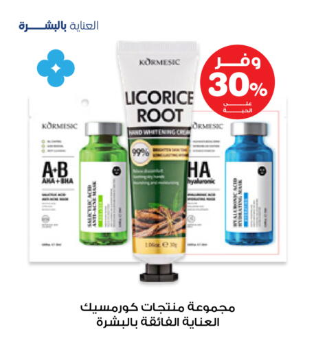 Licorice available at صيدليات انوفا in مملكة العربية السعودية, السعودية, سعودية - القنفذة