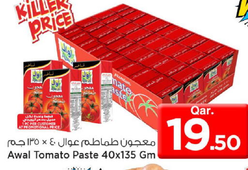 Tomato available at مارك & سيف in قطر - الدوحة