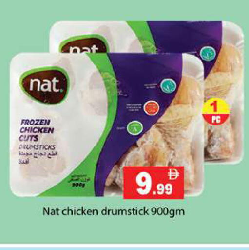 available at جلف هايبرماركت ذ.م.م in الإمارات العربية المتحدة , الامارات - رَأْس ٱلْخَيْمَة