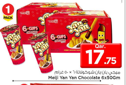 available at مارك & سيف in قطر - الضعاين