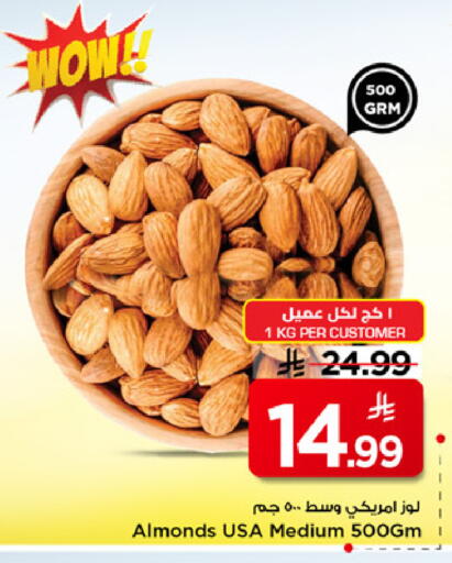 available at مارك & سيف in مملكة العربية السعودية, السعودية, سعودية - الخبر‎