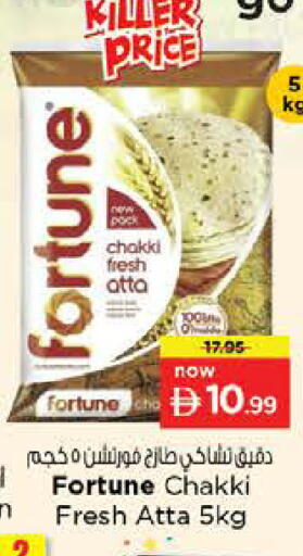 available at نستو هايبرماركت in الإمارات العربية المتحدة , الامارات - رَأْس ٱلْخَيْمَة