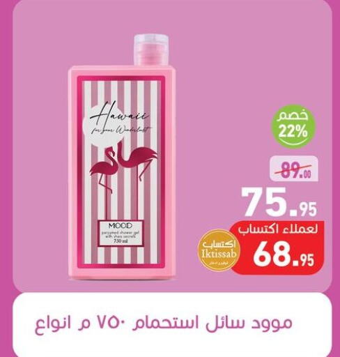 available at أسواق العثيم in Egypt - القاهرة