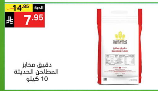 available at نوري سوبر ماركت‎ in مملكة العربية السعودية, السعودية, سعودية - مكة المكرمة