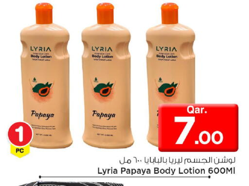 Papaya available at مارك & سيف in قطر - الضعاين