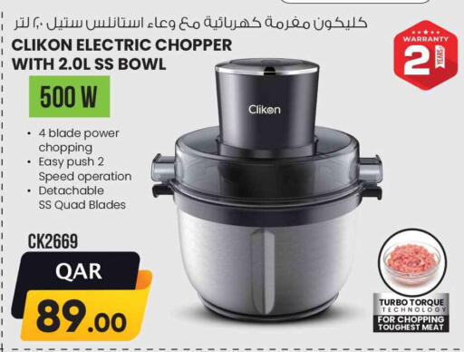 available at سفاري هايبر ماركت in قطر - الريان