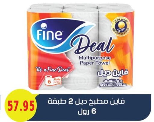 available at Royal House in Egypt - Cairo