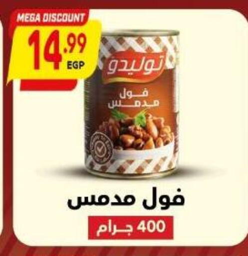 available at El.Husseini supermarket  in Egypt - Cairo