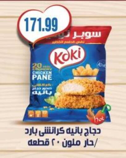available at El.Husseini supermarket  in Egypt - Cairo