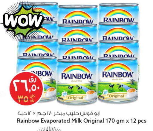 available at سفاري هايبر ماركت in قطر - الريان