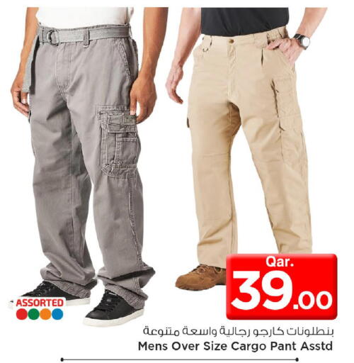 available at مارك & سيف in قطر - الضعاين