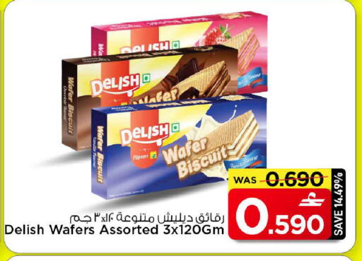 Vanilla available at MARK & SAVE in Oman - Muscat