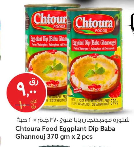 available at سفاري هايبر ماركت in قطر - الريان