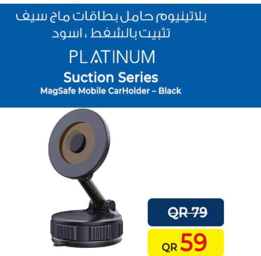 available at سفاري هايبر ماركت in قطر - الشمال