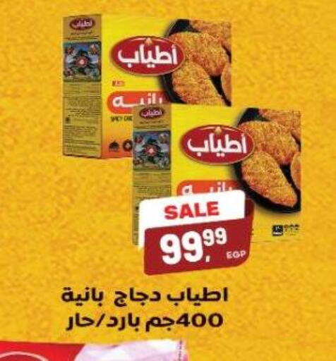 available at El.Husseini supermarket  in Egypt - Cairo