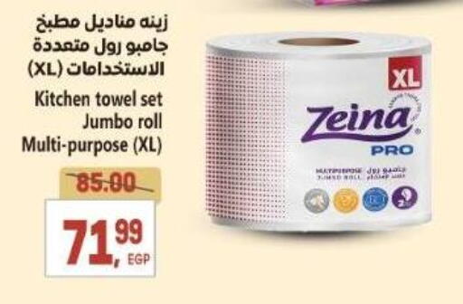 available at El.Husseini supermarket  in Egypt - Cairo