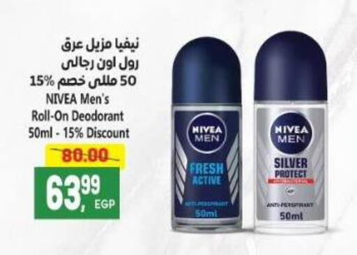 available at سوبر ماركت الحسينى in Egypt - القاهرة