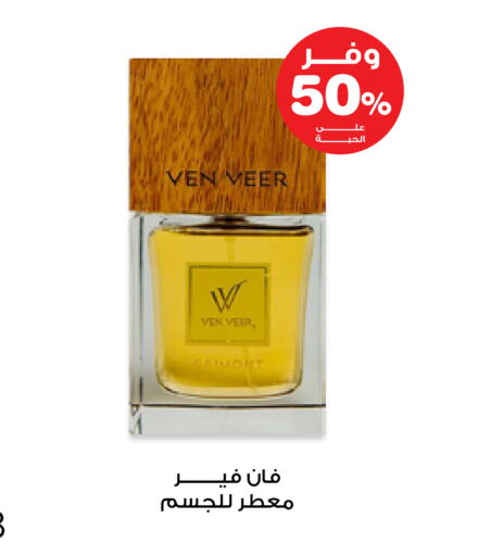 available at صيدليات انوفا in مملكة العربية السعودية, السعودية, سعودية - القنفذة