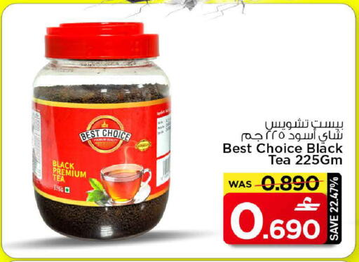 available at MARK & SAVE in Oman - Muscat