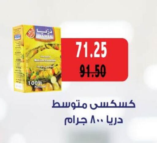 available at رويال هاوس in Egypt - القاهرة