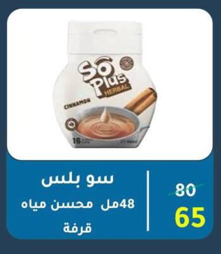 Cinnamon available at Wekalet Elmansoura - Dakahlia  in Egypt - Cairo