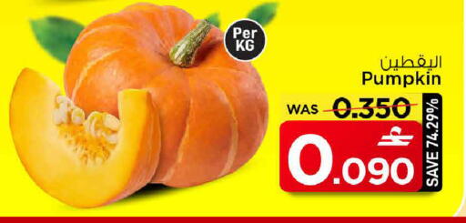Pumpkin available at MARK & SAVE in Oman - Muscat