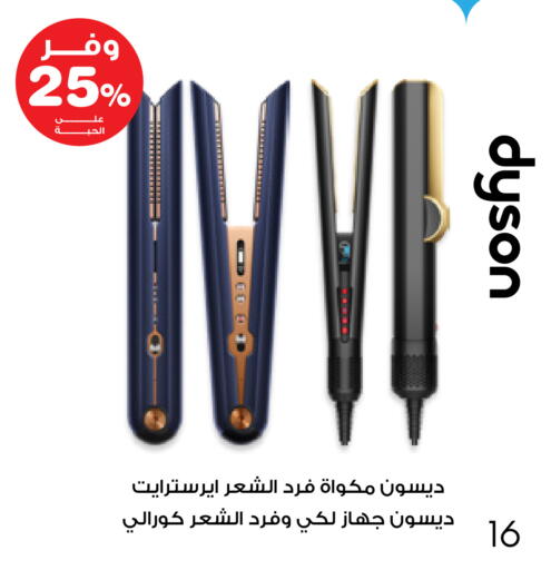 available at Innova Health Care in KSA, Saudi Arabia, Saudi - Al Qunfudhah