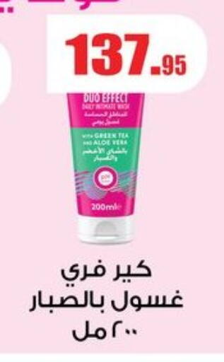 available at أسواق العثيم in Egypt - القاهرة