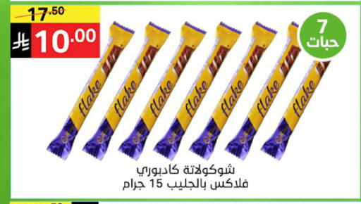 available at نوري سوبر ماركت‎ in مملكة العربية السعودية, السعودية, سعودية - جدة