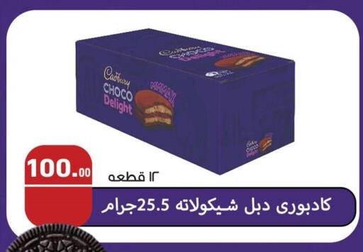 available at أسواق العثيم in Egypt - القاهرة