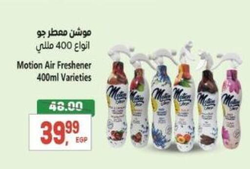 available at سوبر ماركت الحسينى in Egypt - القاهرة