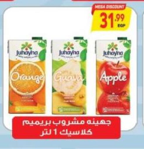 Orange Guava Apple available at El.Husseini supermarket  in Egypt - Cairo