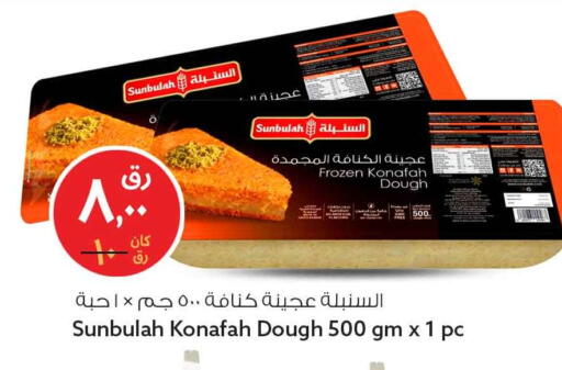 available at Safari Hypermarket in Qatar - Al Rayyan