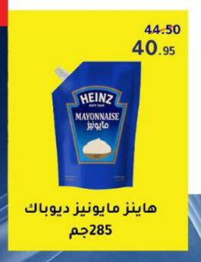 available at Wekalet Elmansoura - Dakahlia  in Egypt - Cairo