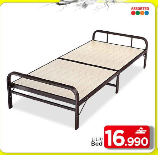 available at MARK & SAVE in Oman - Muscat