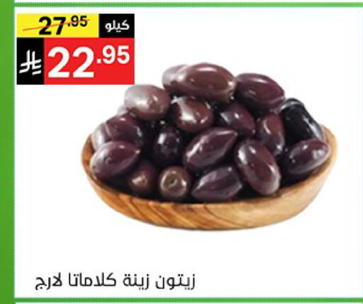 available at نوري سوبر ماركت‎ in مملكة العربية السعودية, السعودية, سعودية - جدة