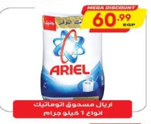 available at El.Husseini supermarket  in Egypt - Cairo
