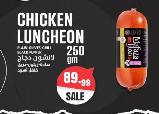 Pepper available at El.Husseini supermarket  in Egypt - Cairo