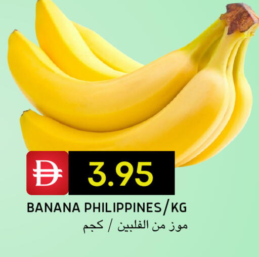 Banana from Philippines available at Select Market in UAE - Abu Dhabi