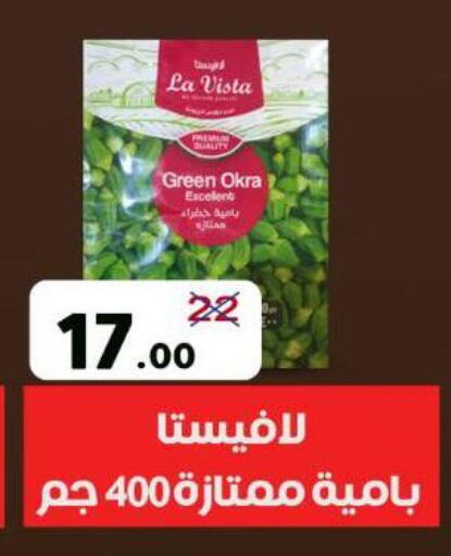 Okra available at Wekalet Elmansoura - Dakahlia  in Egypt - Cairo