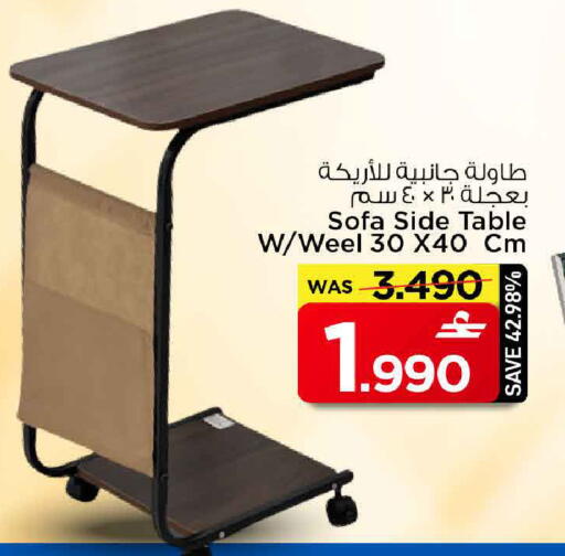 available at مارك & سايف in عُمان - مسقط‎