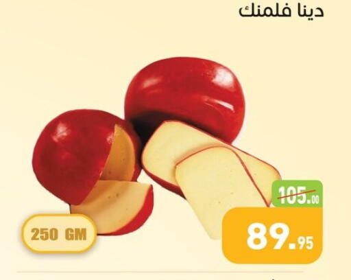 available at Othaim Market   in Egypt - Cairo