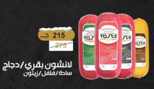 available at Wekalet Elmansoura - Dakahlia  in Egypt - Cairo