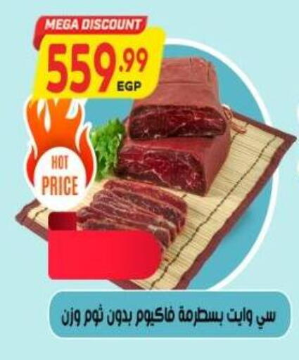 available at El.Husseini supermarket  in Egypt - Cairo
