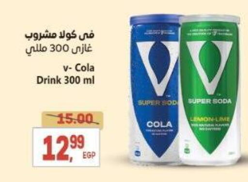 Lemon available at سوبر ماركت الحسينى in Egypt - القاهرة