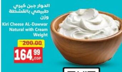 available at El.Husseini supermarket  in Egypt - Cairo