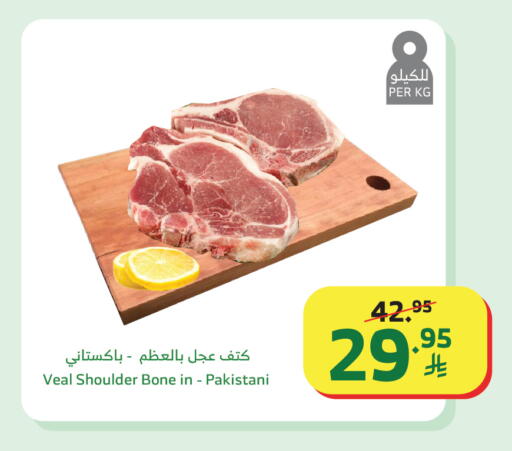 available at Al Raya in KSA, Saudi Arabia, Saudi - Al Qunfudhah
