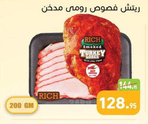 Pepper available at أسواق العثيم in Egypt - القاهرة