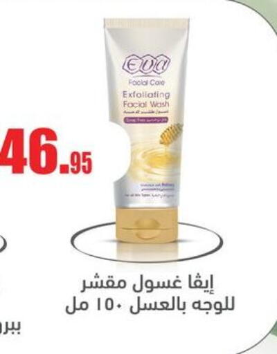 available at أسواق العثيم in Egypt - القاهرة